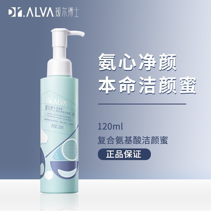 瑷尔博士洗面奶120ml氨基酸精研净透洁颜蜜深层清洁细致毛孔温和不