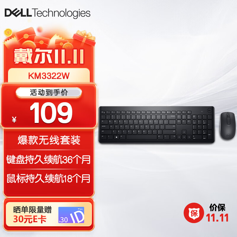 戴尔(DELL)KM3322W 键鼠套装 无线键鼠套装 办公键鼠套装 多媒体键鼠套装 黑色 带无线2.4G接收器