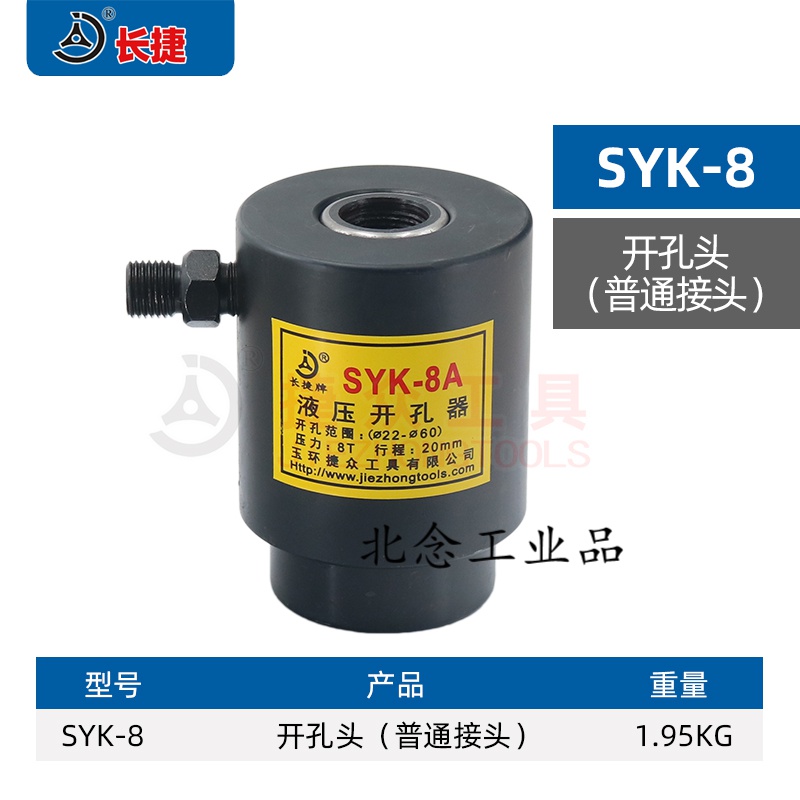 定制适用8吨手动开孔器 液压开孔器 钳头 开孔器头部  15吨开孔器 30