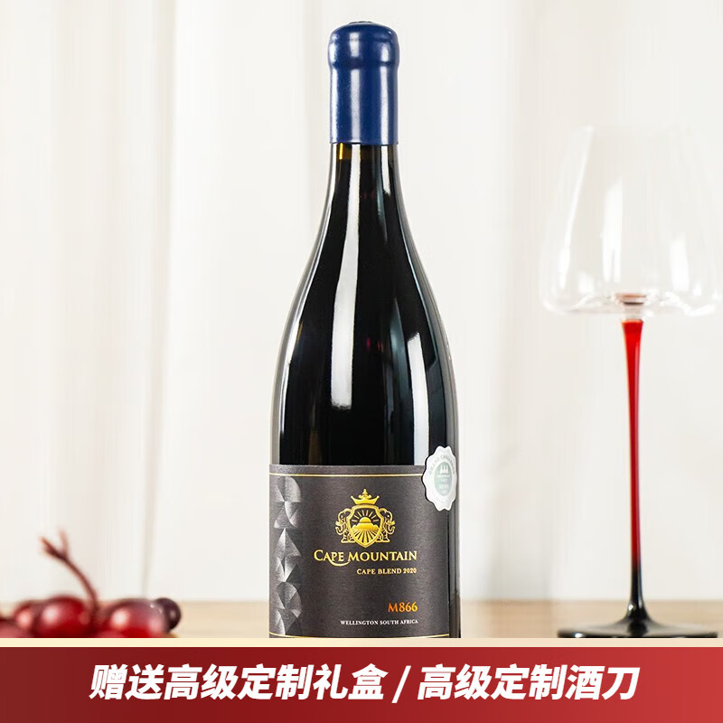 开普山(CAPE MOUNTAIN)M866珍藏混酿干红葡萄酒原瓶进口红酒高档送礼【限量珍藏】750ml
