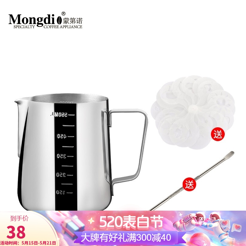 Mongdio拉花杯 304不锈钢咖啡拉花缸尖嘴奶泡杯 普通款有刻度 拉花杯350ml