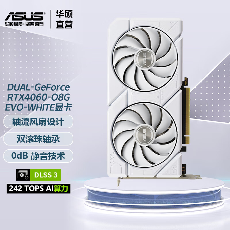 ˶ASUSDUAL-Geforce-RTX4060-O8G ˶ѩϵе羺ϷԿ DUAL-RTX4060-O8G-EVOɫʵ2399Ԫ