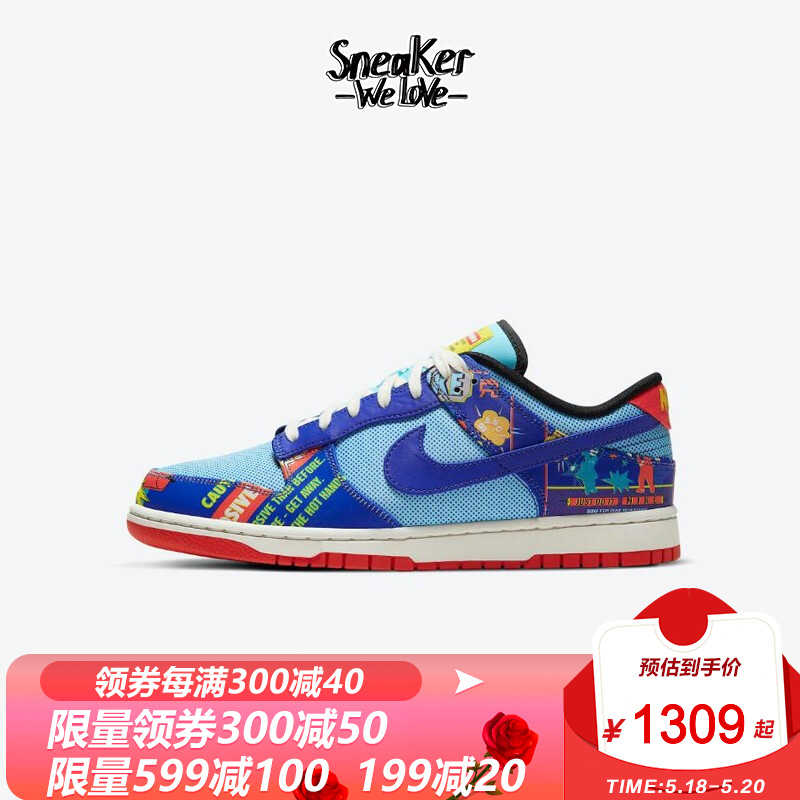 Nike耐克 Dunk Low 蓝红鞭炮 双层刮刮乐 男女板鞋 DD8477-446 41