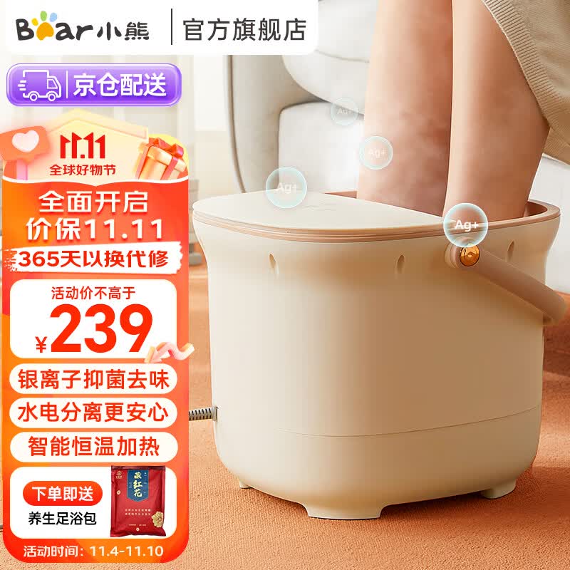小熊（Bear）足浴盆泡脚桶洗脚泡脚盆 电动按摩恒温加热银离子高深桶送男女朋友情侣好物母亲父亲节中秋节礼物 【电动按摩 秋冬暖心礼】ZYP-B03U1-P02高性价比高么？
