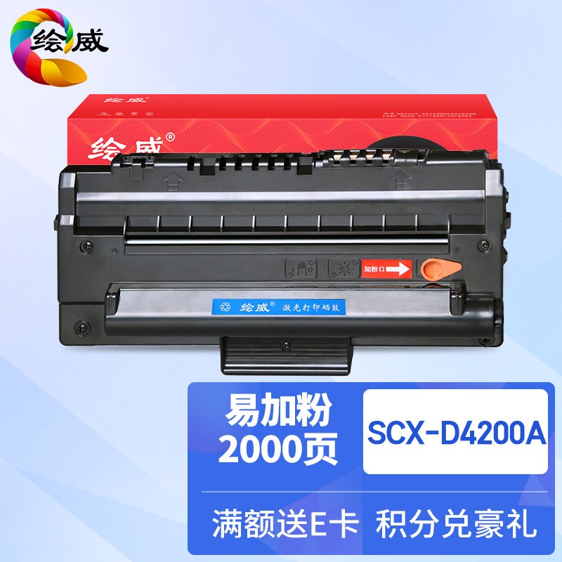 绘威 scx-d4200a硒鼓 易加粉粉盒 适用三星 scx-4200 scx-4300激光