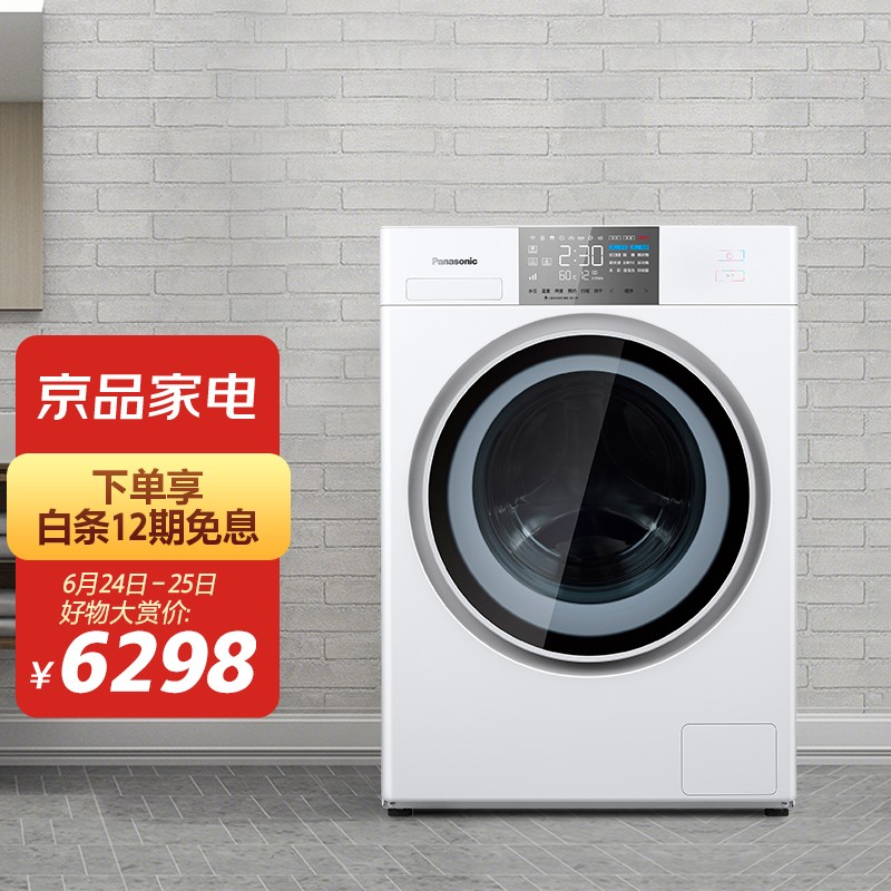 松下(Panasonic)滚筒洗衣机全自动10公斤 洗烘一体机 暖风无水除 除味护衣XQG100-NGA6F