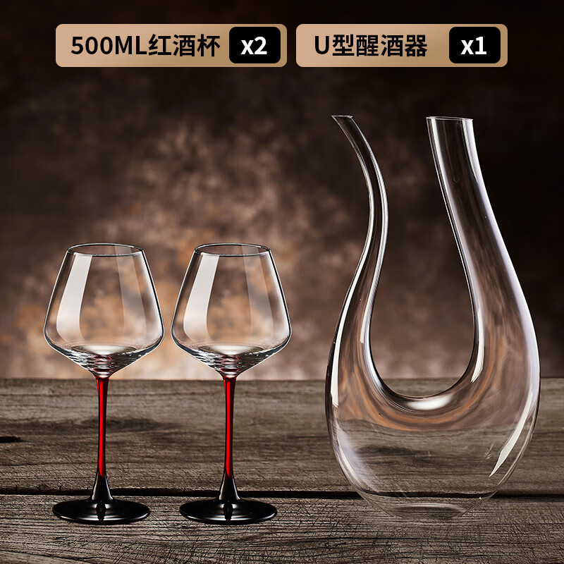 铸希黑领结红酒杯套装家用玻璃醒酒器红杆高脚大肚杯一件轻奢风 500ML红杆红酒杯2只+U型醒酒器