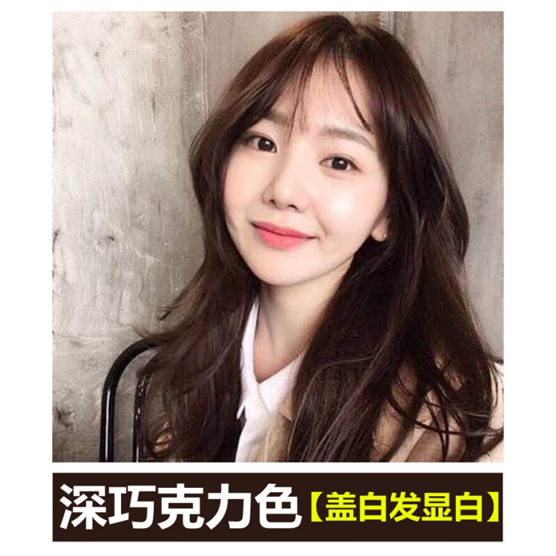 剂孕妇可用植物无氨无味无刺激遮白发2023流行染发膏 深巧克力色【盖