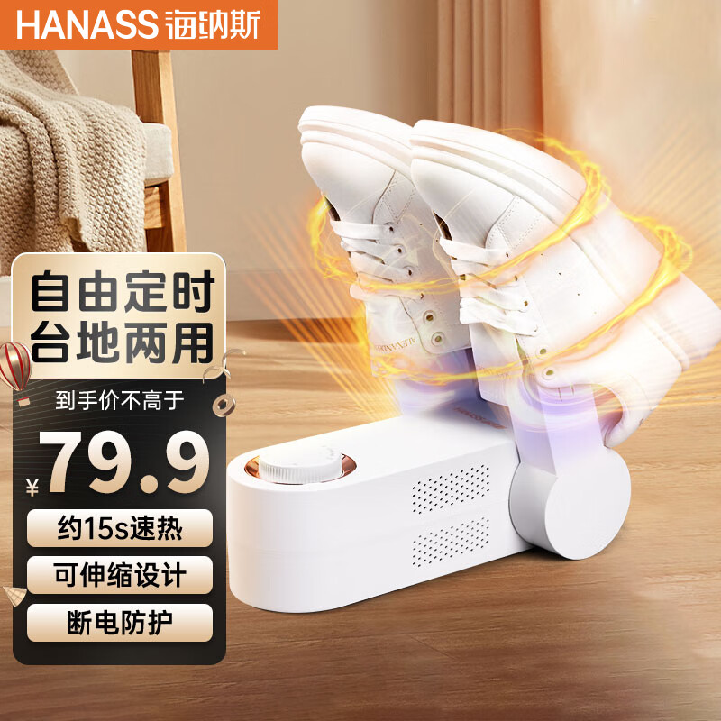 海纳斯（HANASS）取暖器