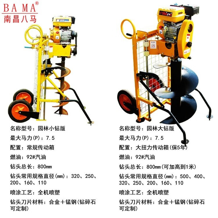 螺絲俠地鉆挖坑機(jī)機(jī)推車農(nóng)用果園栽樹(shù)施肥立電線桿打洞打樁埋柱挖坑神器 園林小鉆版