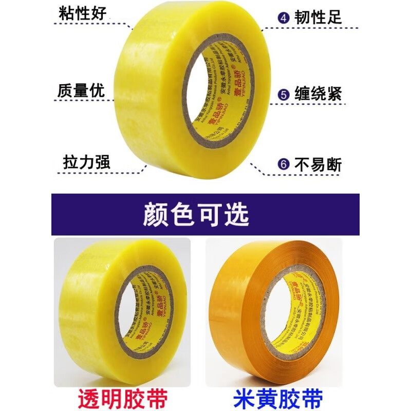 【现发】透明胶带封箱打包胶布快递封口胶物流封箱胶大卷加厚高粘 透明封箱胶带:宽4.2cm*110 1卷