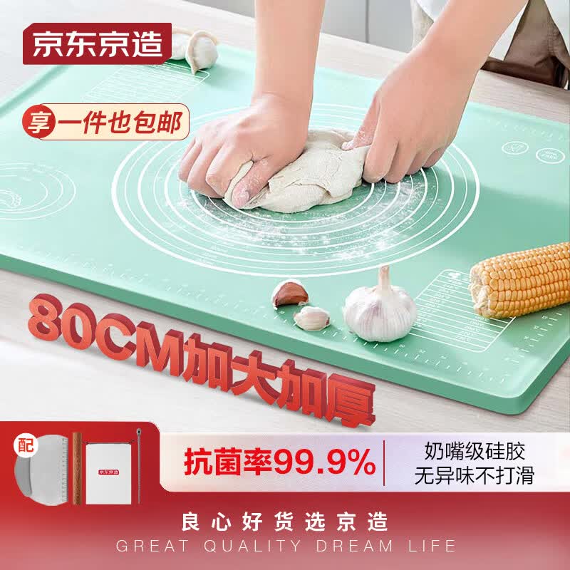京东京造揉面垫 烘培加厚款硅胶面板 抗菌率99.9% 无异味不打滑（80*60）属于什么档次？