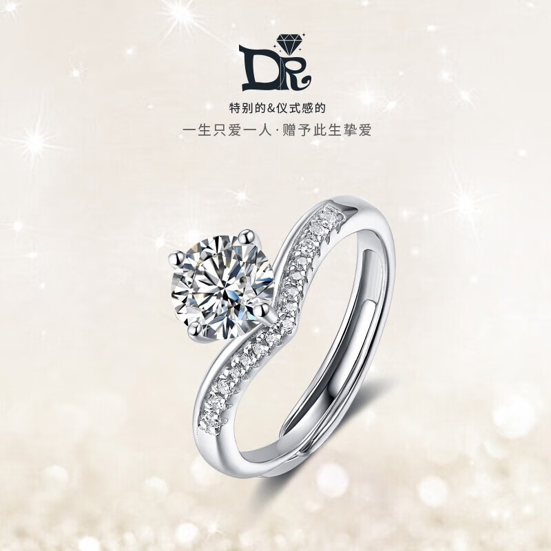 dr简奢款守护真爱求婚钻戒莫桑钻戒指订婚女戒婚戒1克拉