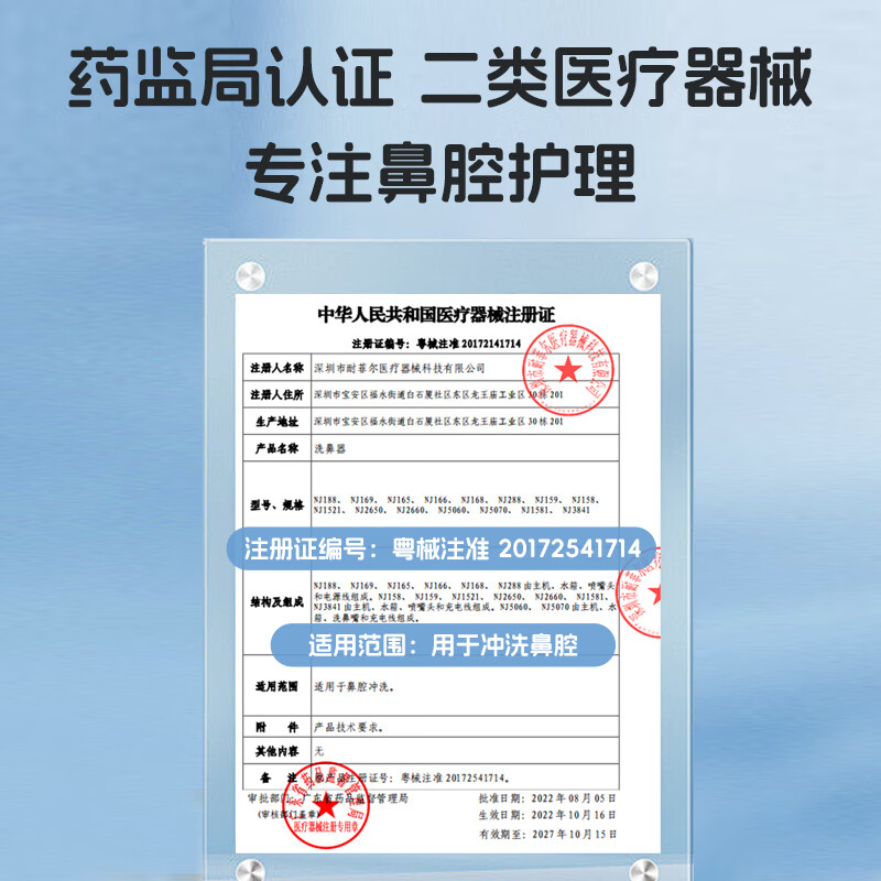诺斯清电动洗鼻器儿童成人鼻腔清洗器生理海盐水冲洗器家用洗鼻壶便捷 【水柱/水雾双模式 深度清洁】新款电动洗鼻器（蓝）