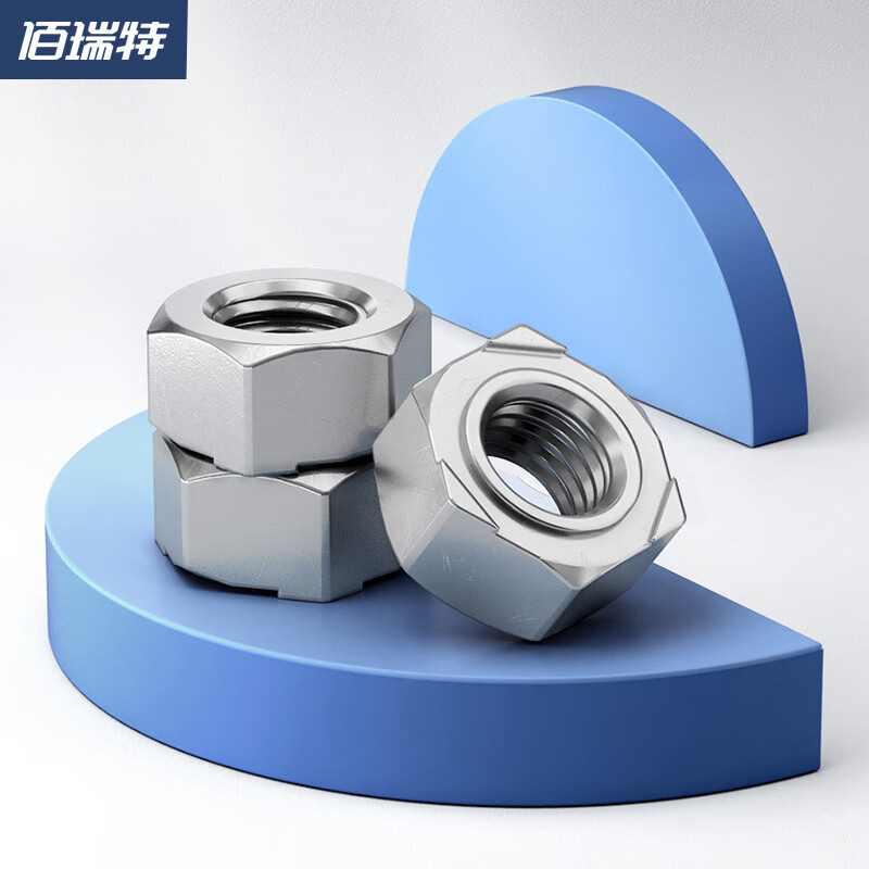 te)m3-m12 304不锈钢六角焊接螺母台阶点焊螺帽有无焊点螺丝帽din929