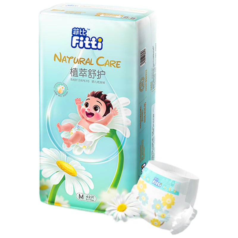 菲比Fitti植萃舒護嬰兒紙尿褲M(mǎn)42片嬰兒尿不濕超薄透氣不悶