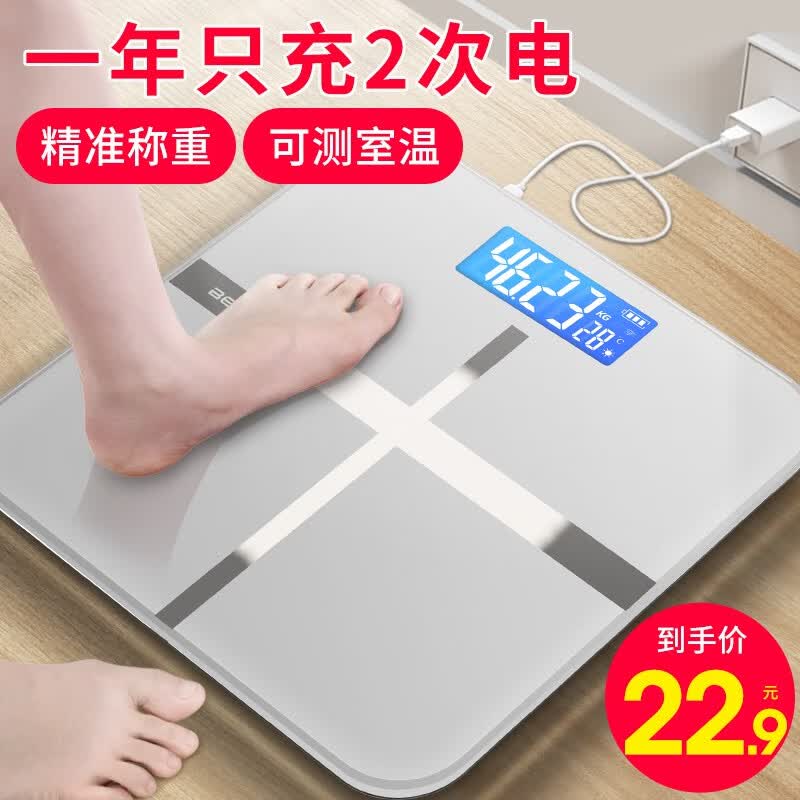 本博（BENBO）本博（BENBO） 体重秤电子秤人体减肥体脂秤计测体脂称USB充电 充电款/体重秤/精准称重/超长续航属于什么档次？