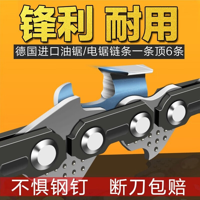 泓笪油锯链条20寸德国进口材质汽油锯电链锯锯条家用伐木电锯通用链条 德国进口油锯锯条20寸76节38刀怎么样,好用不?