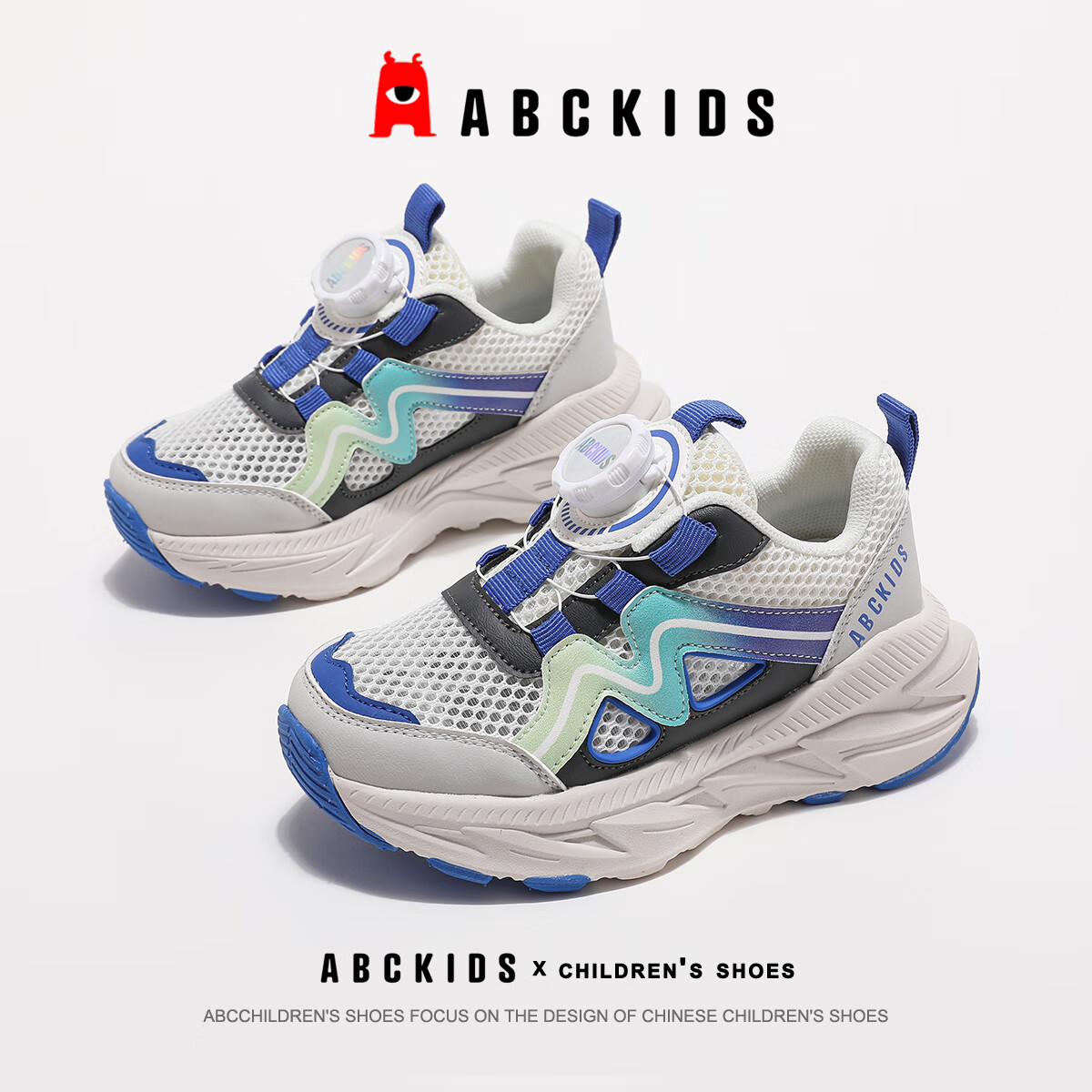 abc kidsabckids童鞋2024夏季新款男女童旋纽软底运动鞋单网面透气