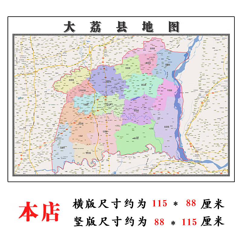 大荔县地图115cm新款高清大幅客厅折叠装饰壁画陕西省渭南市现货