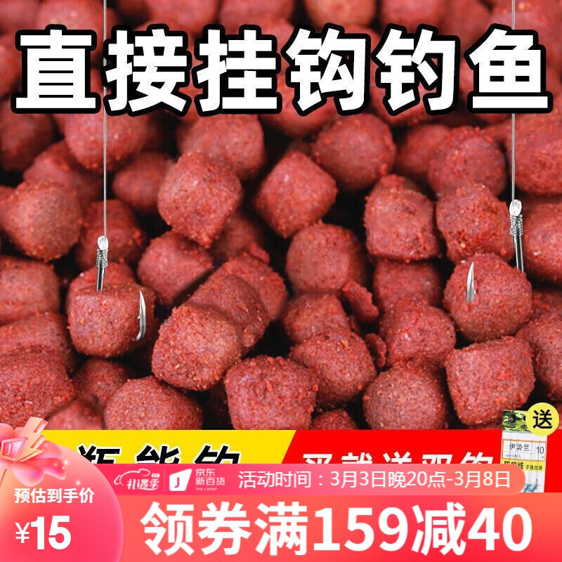 杰米仕（JMISI） 杰米仕鱼饵料钓鱼小药狂钓大师鲤鱼饵鲤鲫罗非鱼食鱼饵直接挂钩饵料 小颗粒2瓶(买就送双钩)