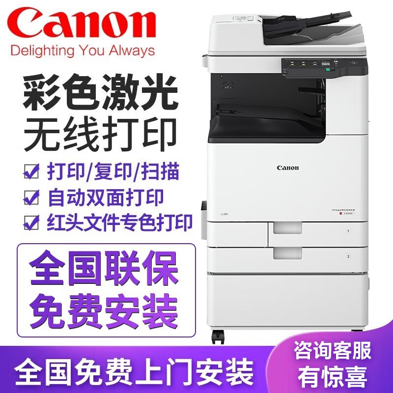 佳能（Canon） 复印机iRC3222L/3226彩色激光A3打印机双面办公无线商用工程设备复印机 C3222L 标配+输稿器+原装工作台 工作台怎么样,好用不?
