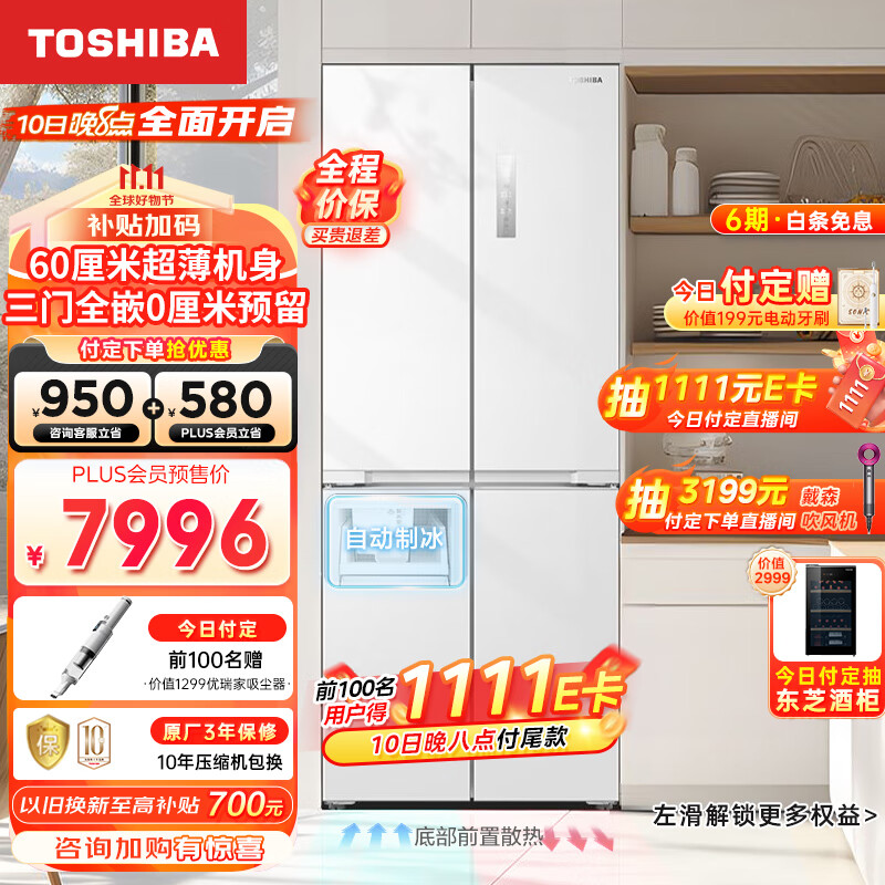东芝（TOSHIBA）450白珍珠60厘米超薄零距离嵌入式十字对开门大容量家用电冰箱无霜变频GR-RF450WI-PM151荧纱白怎么看?