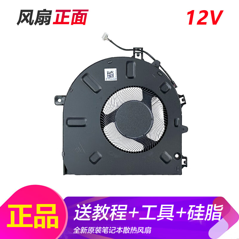 适用联想小新Air 14+ACN/ITL 2021PLUS MX450 ARH7 IAP7 2022风扇 【12V方口】全新原装风扇