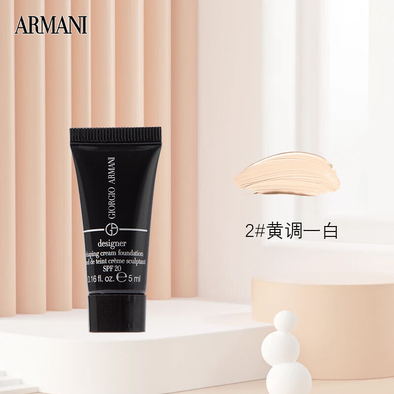 阿玛尼（ARMANI）大师粉底乳粉霜2#黄调一白5ml 中小样，介意慎拍 提亮肤色遮瑕