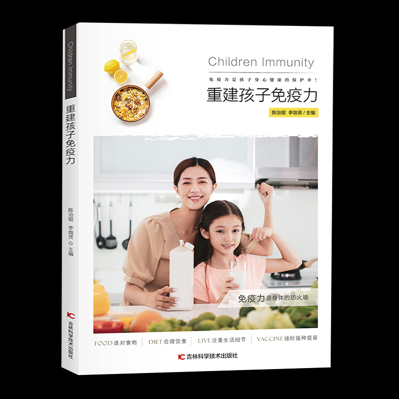 重建孩子 长高食谱增高营养提高食谱儿童小学生营养早餐食谱书籍大全家用家常菜谱书补钙长高下