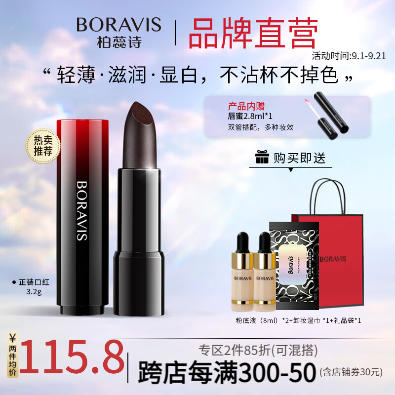 柏蕊诗 鱼子酱口红黑口红保湿滋润不掉色不沾杯防水持久不脱妆唇膏 818#橙红色