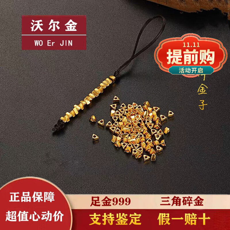 京东黄金转运珠历史售价查询网站|黄金转运珠价格比较