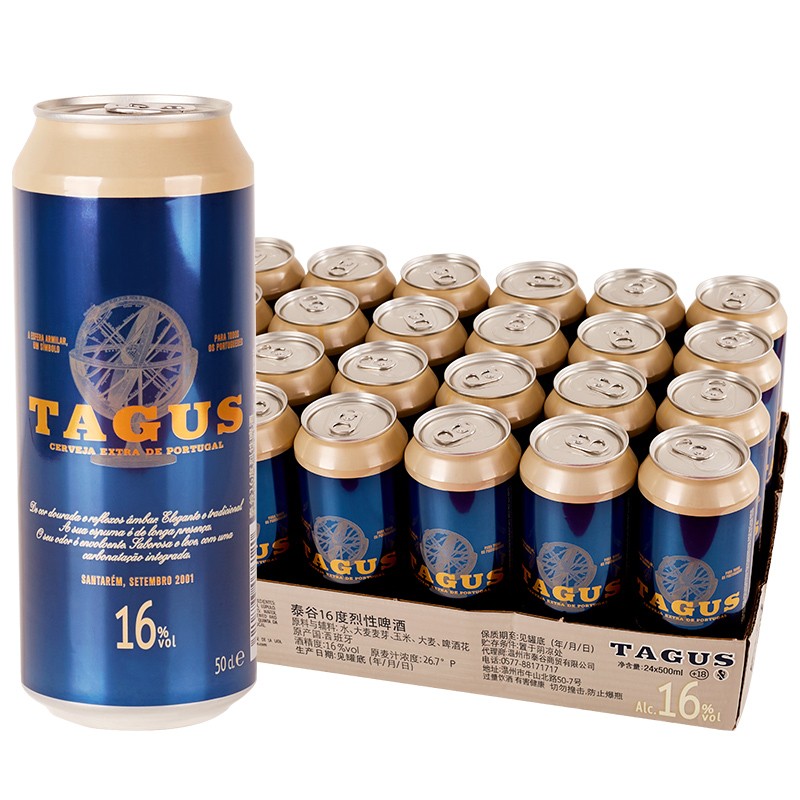 泰谷（TAGUS）西班牙原装进口啤酒 16度烈性啤酒 泰谷16度 500mL 24罐 26年5月27日到期