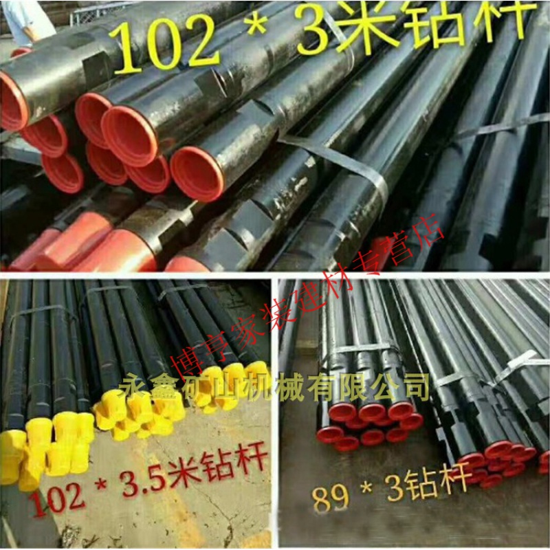 致荟树打井钻杆 地质 潜孔钻杆 水井风钻杆 探水钻杆水井钻杆山东永鑫