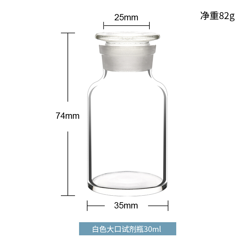 玻璃广口瓶 大口瓶 磨砂密封带盖 化学试剂瓶 取样瓶 器皿30ml-20000