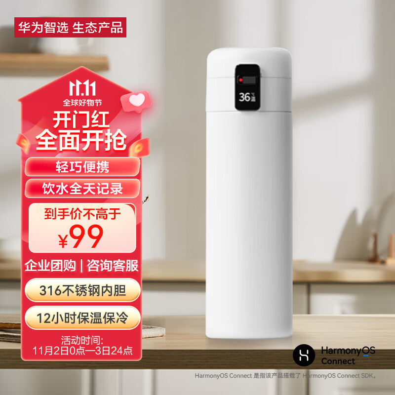 华为智选哈尔斯智能弹盖保温杯男士水杯杯子女士316不锈钢杯450ML团购礼物怎么看?