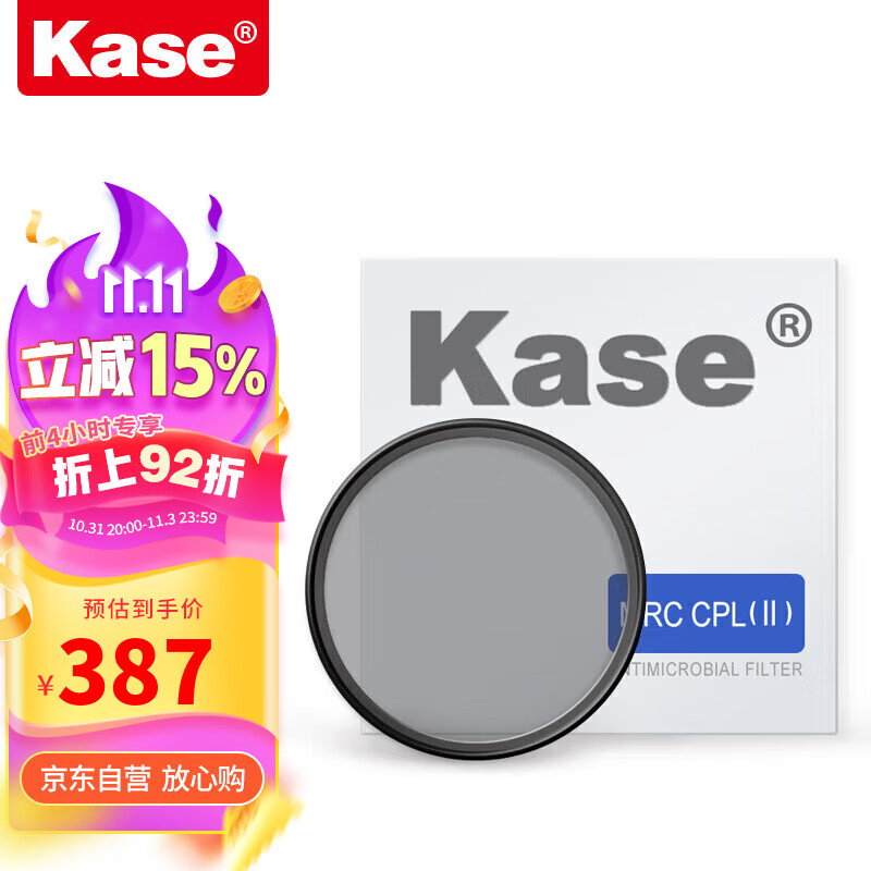 卡色（Kase）CPL偏振镜二代 82mm双面多层镀膜高清成像滤镜 消除反光肖特玻璃偏光镜保护镜MRC CPL怎么样,好用不?