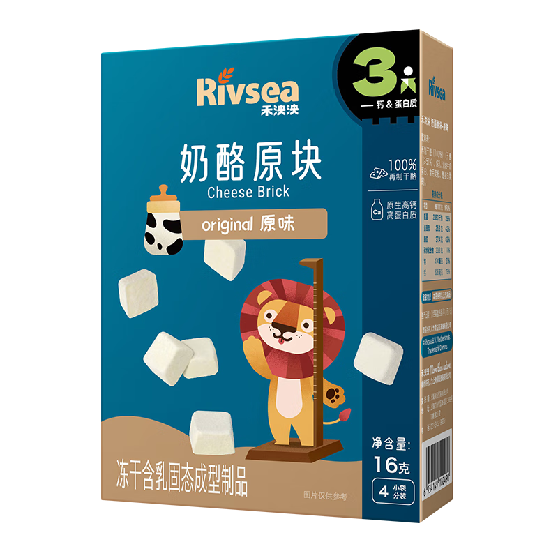 Rivsea 禾泱泱 奶酪块 宝宝零食 高钙高蛋白 FD冻干技术 出游便携盒装 原味16g