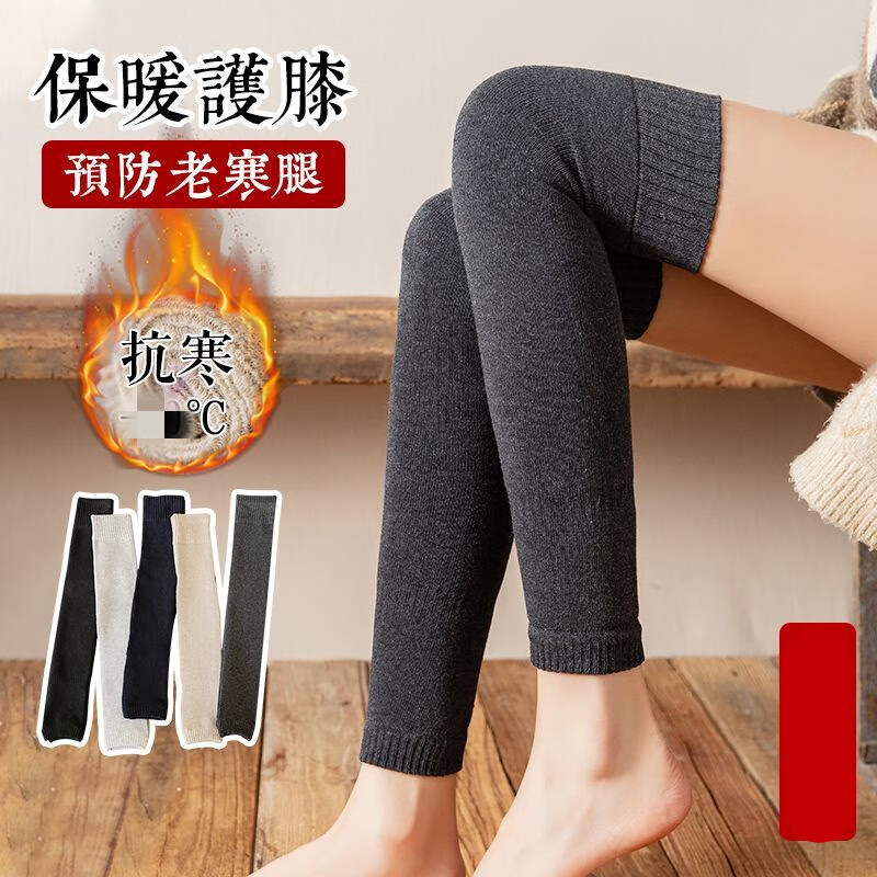 GEEZORO秋冬护膝袜女款保暖防寒过膝护腿加厚护半截小腿老寒腿护腿长袜套 黑色 1双 冬季加厚保暖【均码】 京东折扣/优惠券