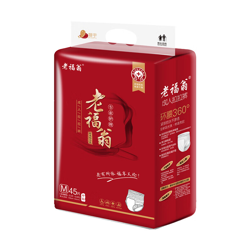 老来福老福翁纸尿裤老人用成人拉拉裤薄款女士产妇男士尿不湿 m