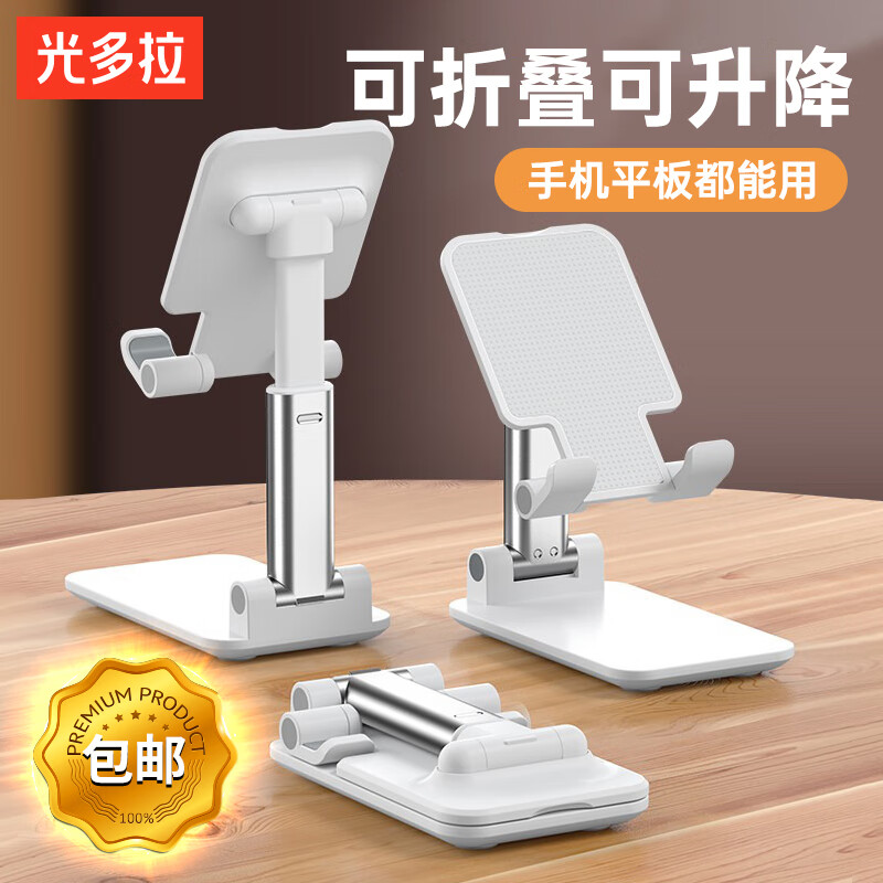 京东手机支架历史价格在哪里找|手机支架价格比较