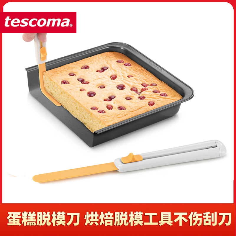 tescoma捷克进口脱模刀可弯曲脱模铲蛋糕脱模器家用烘焙工具不伤烤盘