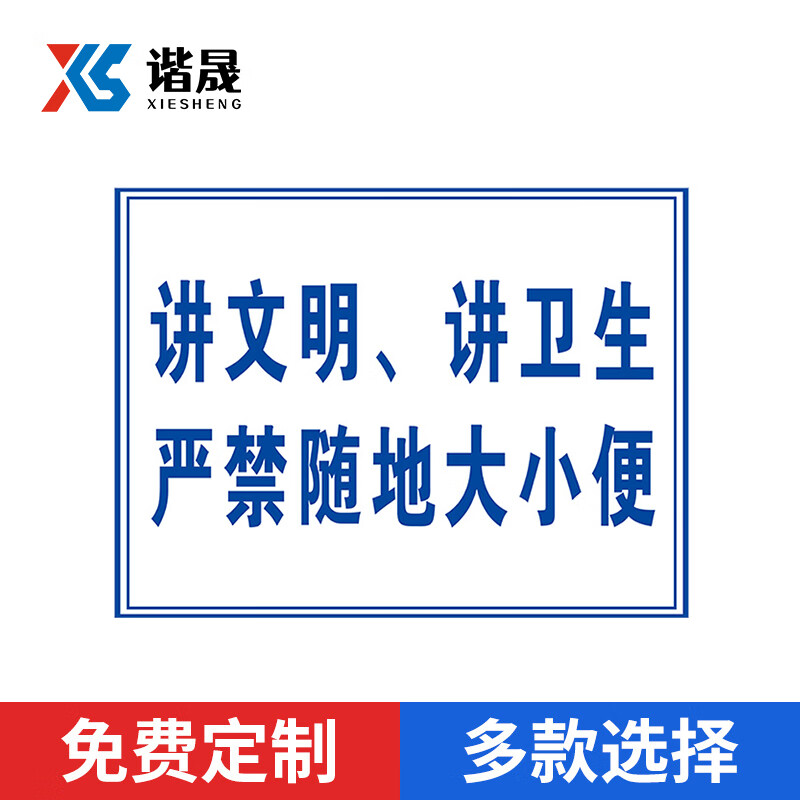 谐晟 建筑工地安全标识牌 有电危险当心触电标志提示