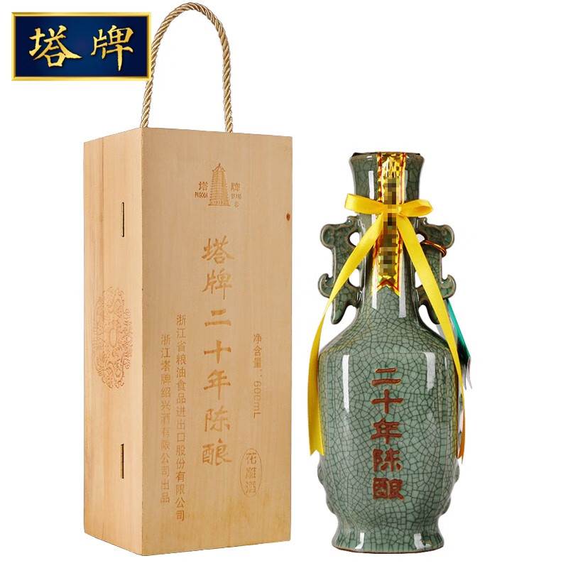 塔牌 绍兴黄酒 二十年陈 20年 哥窑瓶 手工糯米酒 花雕酒 自饮收藏酒 二十年单 600mL 1盒 礼盒装