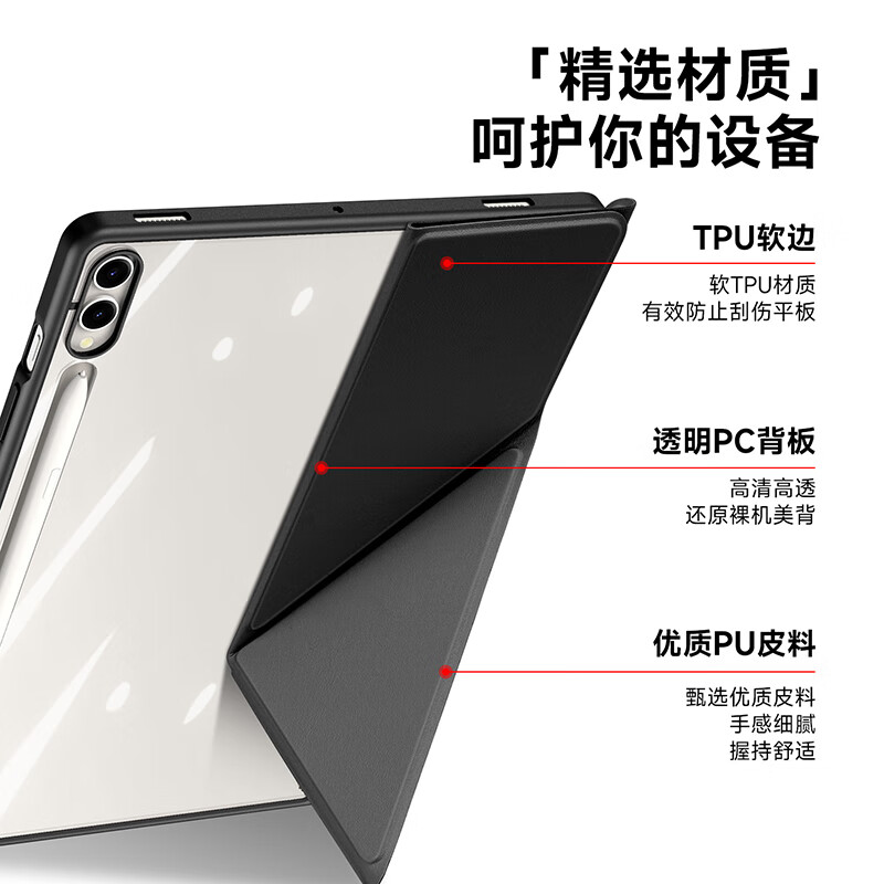 DUX DUCIS适用三星Tab S10 plus平板保护壳s9fe+透明保护套s6lite卡扣拆分横竖支撑全包防摔软边硬壳带笔槽 黑色 三星 S10 FE+【13.1寸】