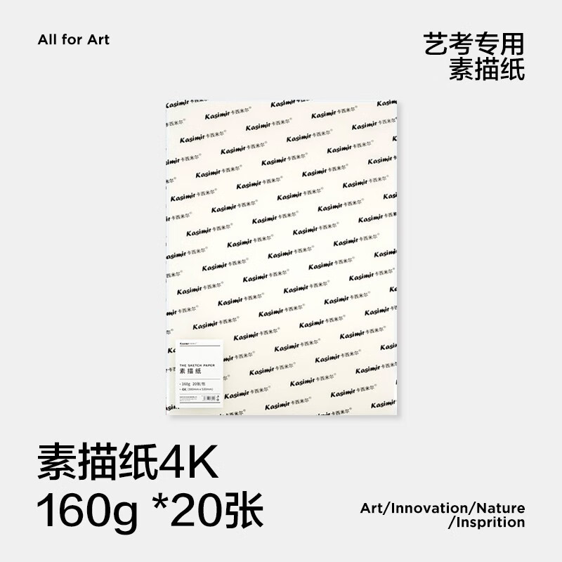 【卡西米尔】——画笔畅想，创意无限！|怎么看画具画材商品的历史价格