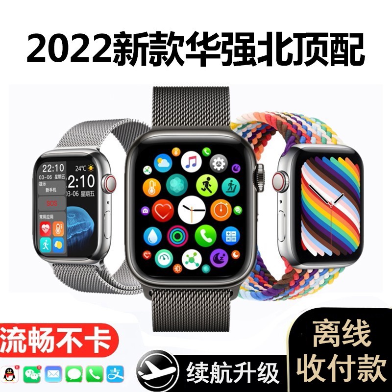 彬格 【2022新款】华强北手表S7苹果通用智能手表Watch7双按键GPS离线支付w7DT7+ 顶配黑+无线充+支付+NFC+彩虹带