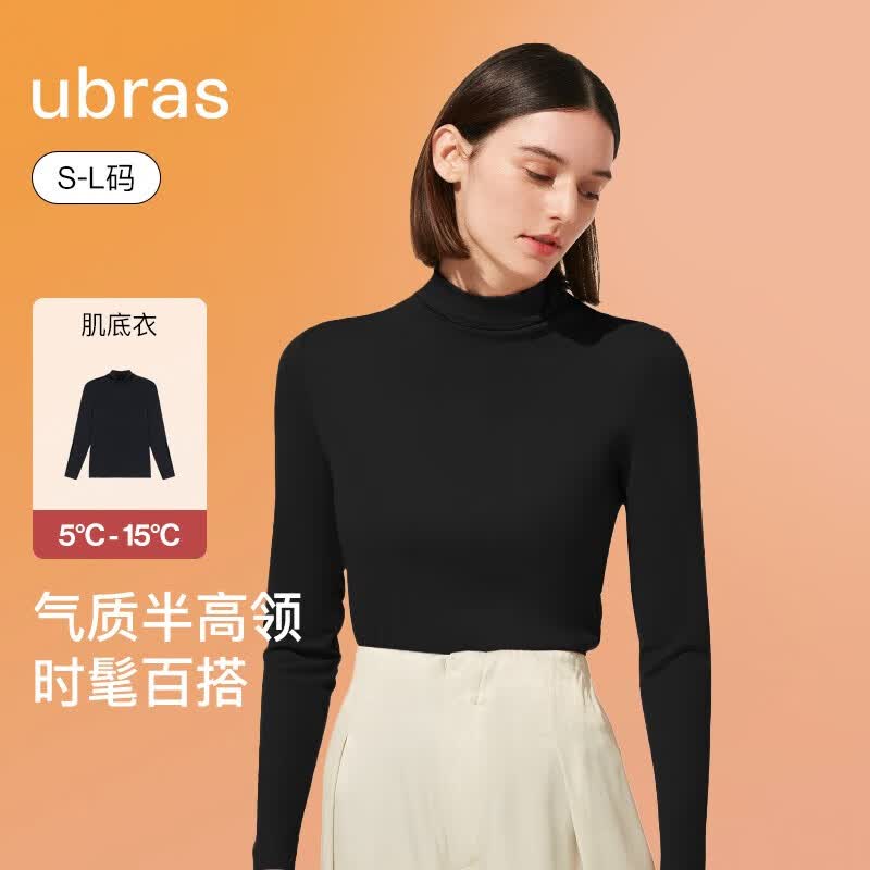 ubras刘雯同款打底衣女显瘦无尺码半高领轻暖肌底衣保暖内衣女秋季打底 黑色 均码怎么样,好用不?