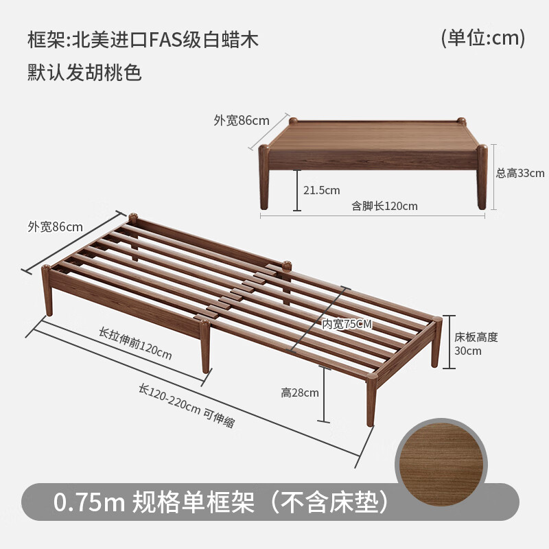 众舰行实木床架无床头实木伸缩床架单人床无床头折叠抽拉床1米小户型