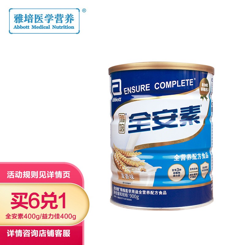雅培全安素全营养配方粉蛋白粉价格历史走势及特殊医学用途推荐